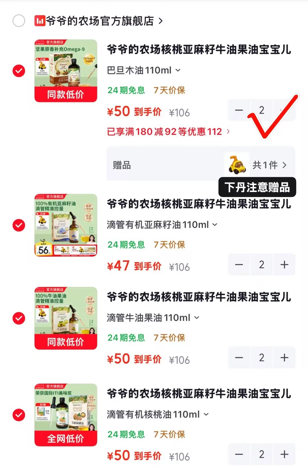爷爷的农场核桃油110ml拍2瓶赠玩具车/米饼 100元 - 86线报