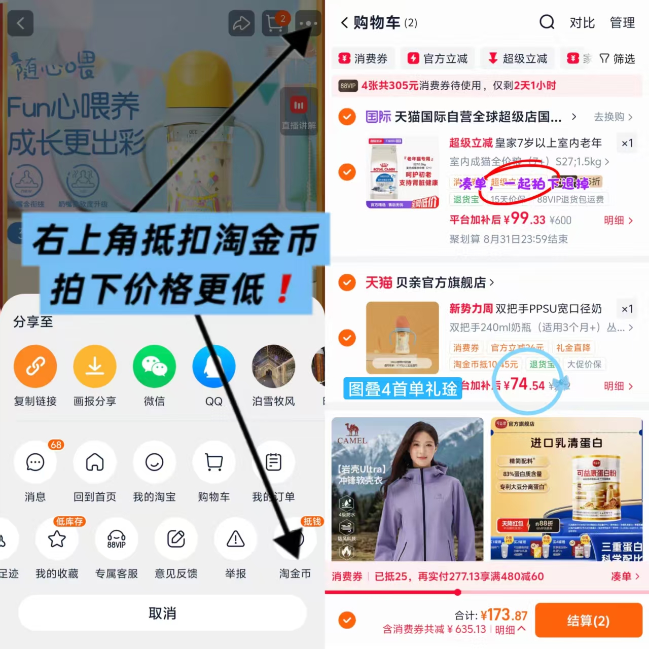 贝亲彩绘双把手奶瓶240ml 78.8元 - 86线报