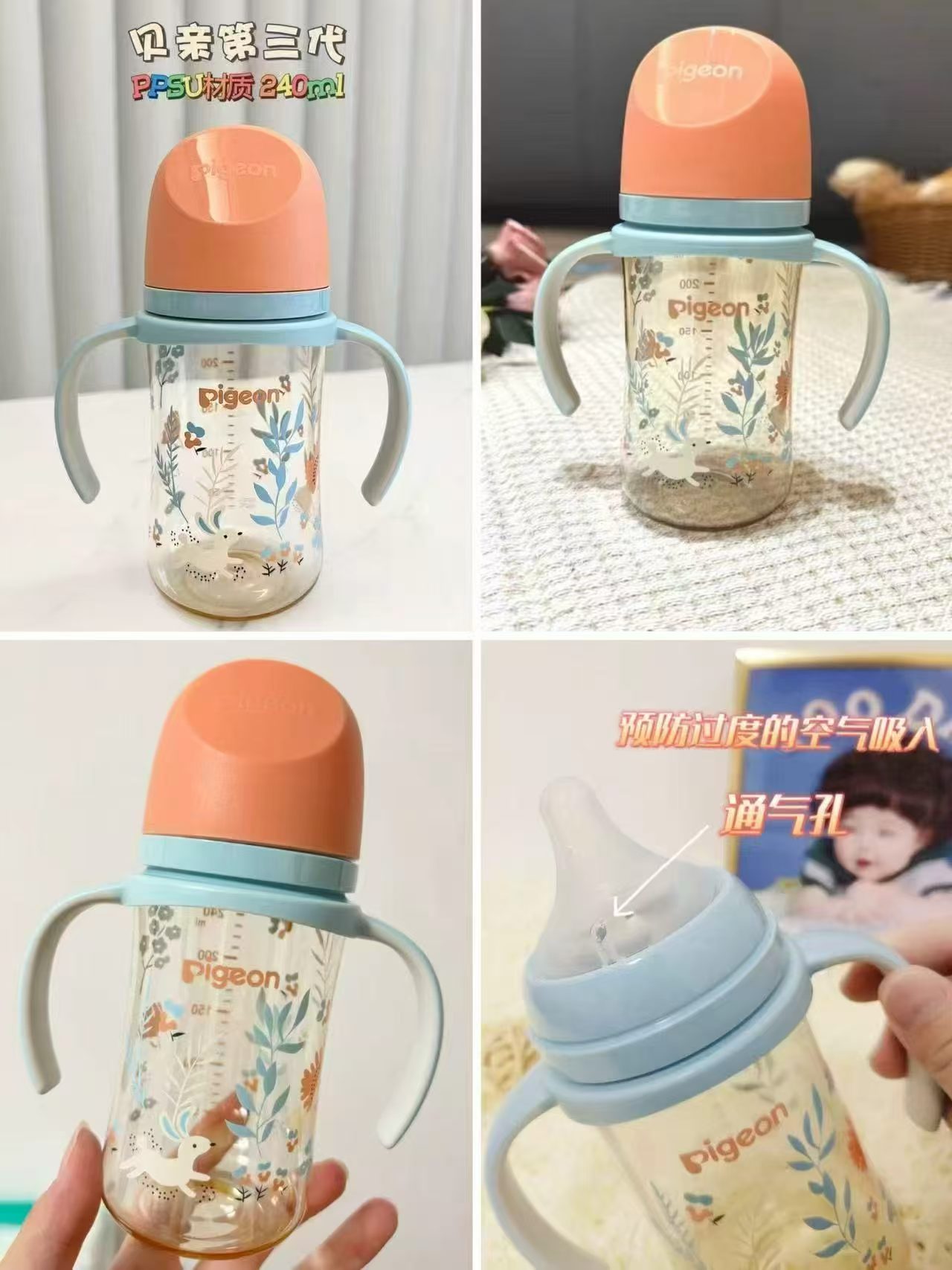 贝亲彩绘双把手奶瓶240ml 78.8元 - 86线报