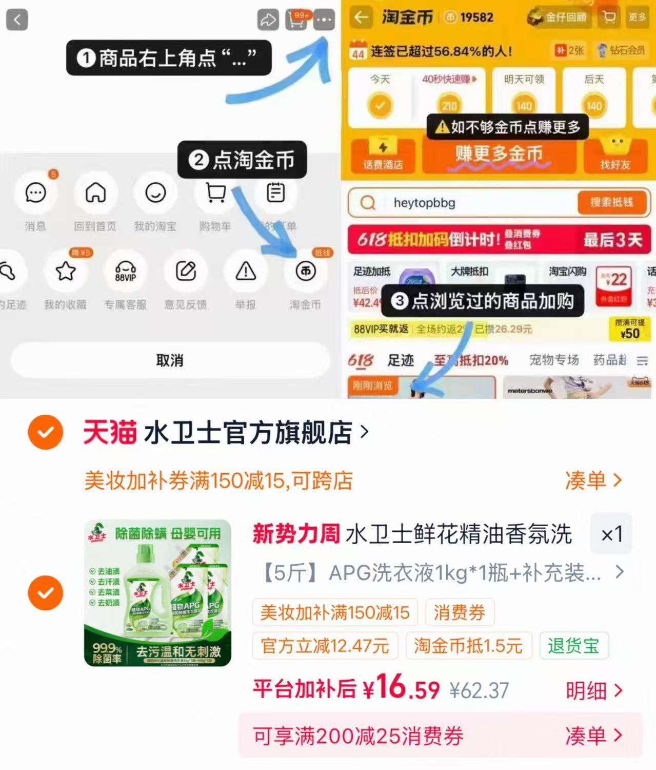水卫士APG除菌洗衣液5斤 16.5元 - 86线报