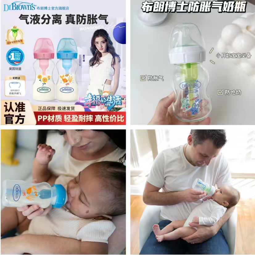 布朗博士防胀气奶瓶150ml 45元,布朗博士防胀气奶瓶60ml 32元 - 线报酷 布朗博士防胀气奶瓶150ml 45元,布朗博士防胀气奶瓶60ml 32元 - 线报酷
