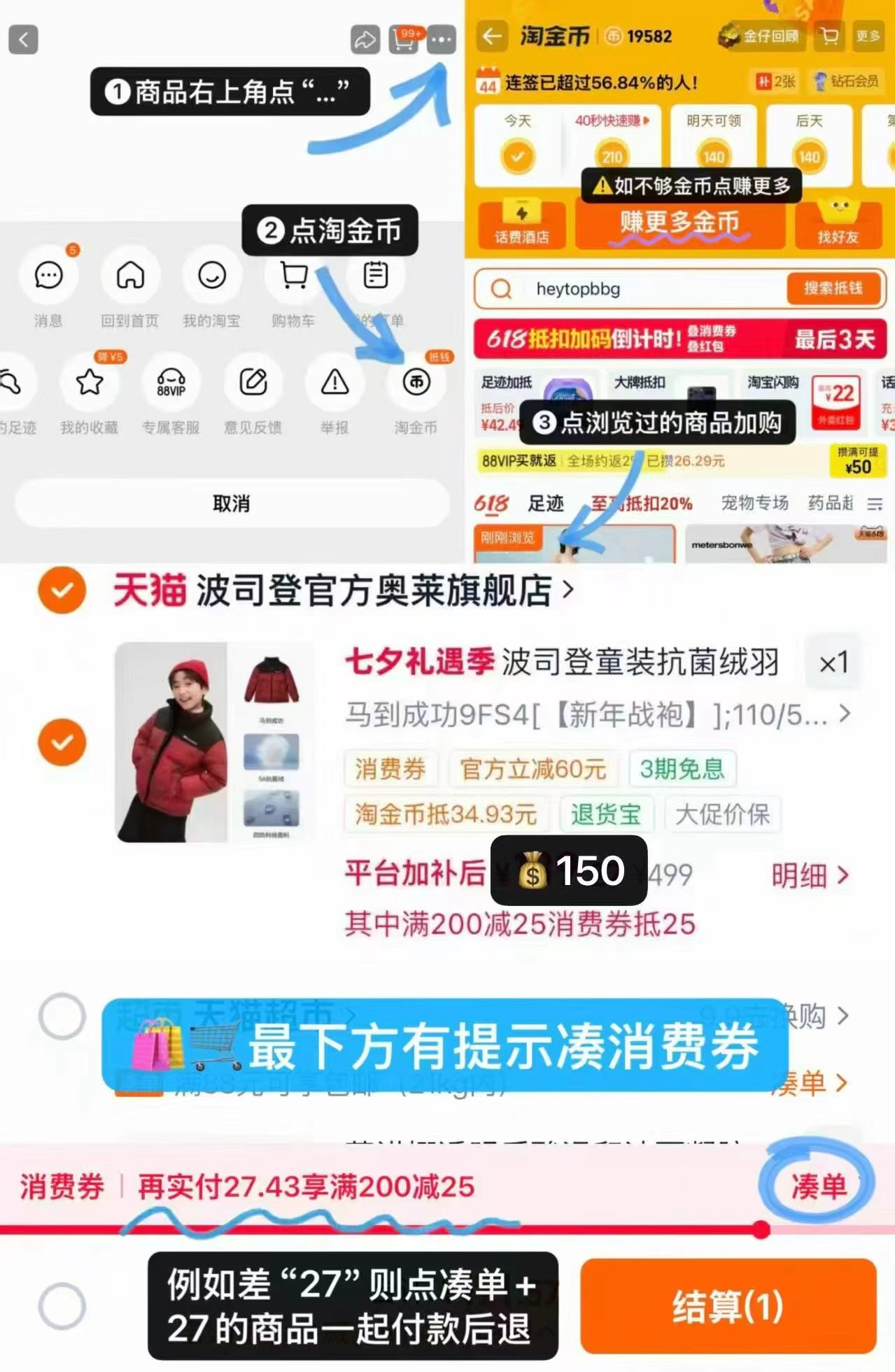 波司登儿童马到成功羽绒服 150元，波司登立领四防羽绒服 150元 - 86线报