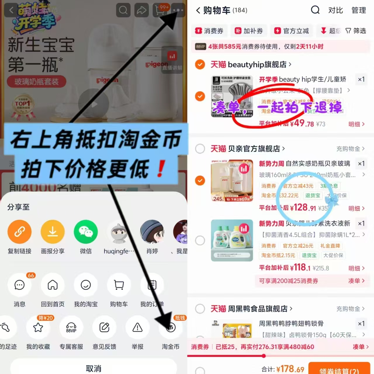 贝亲玻璃+ppsu奶瓶组合160ml+240ml 128元 - 86线报