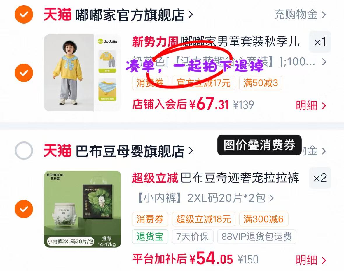 巴布豆奇迹奢宠尿不湿拍2发4件 108.1元 - 86线报