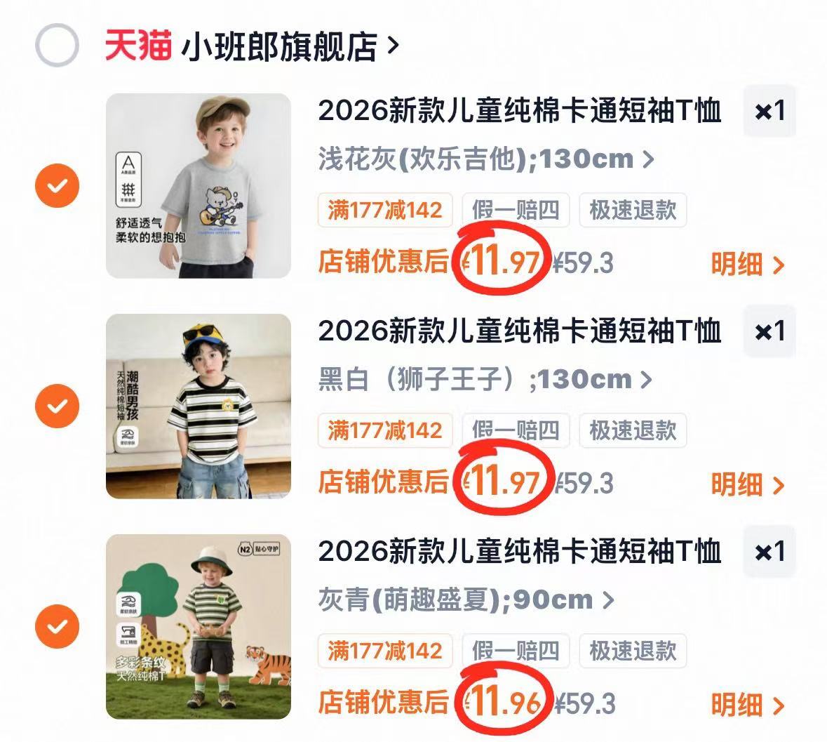 ♥️小猪大卫婴儿连体衣 💰仅24.9/件❗️❗️ 🔹59-90cm 款式任选 - 86线报