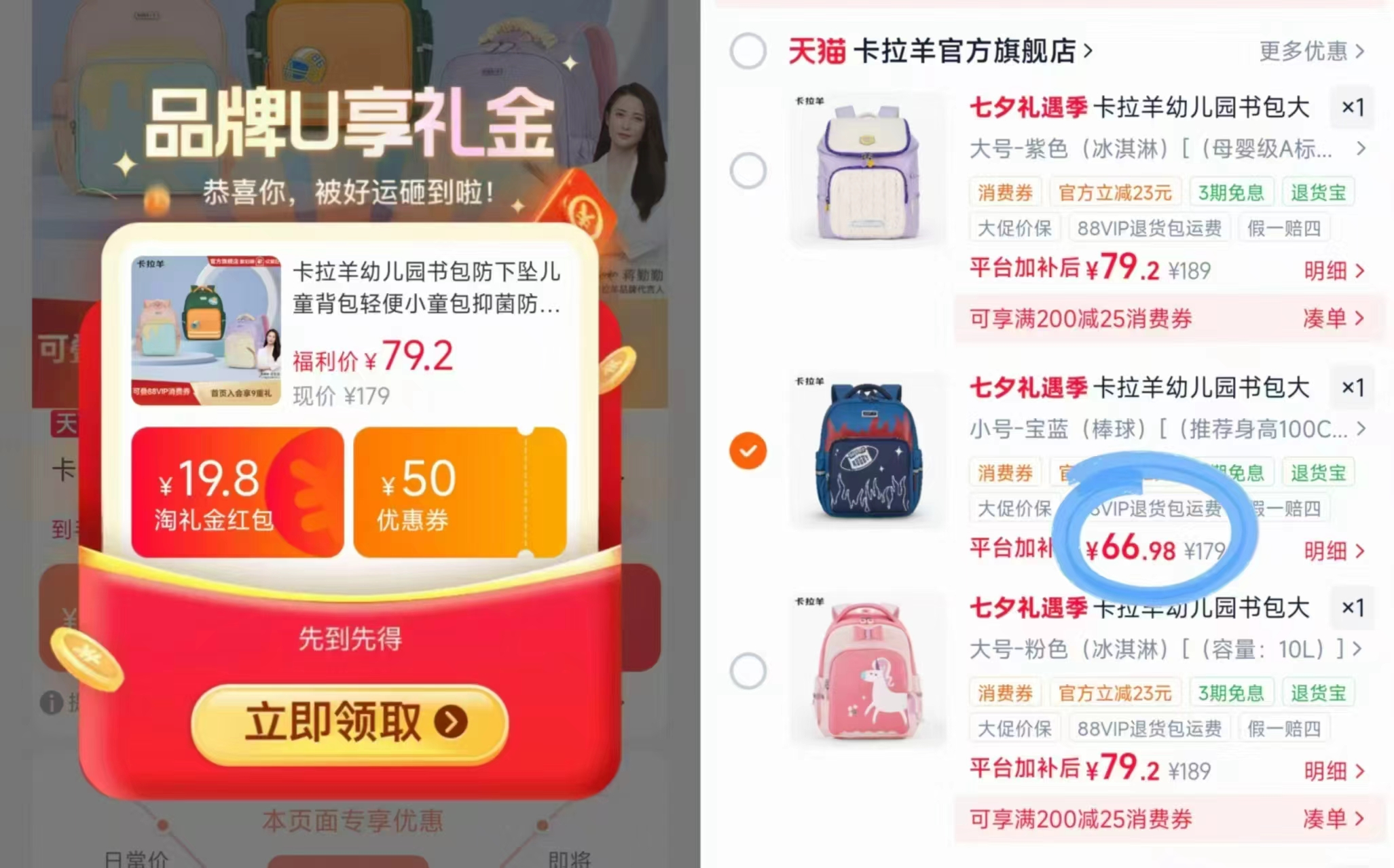 卡拉羊幼儿园防下坠书包 66.9元 - 86线报