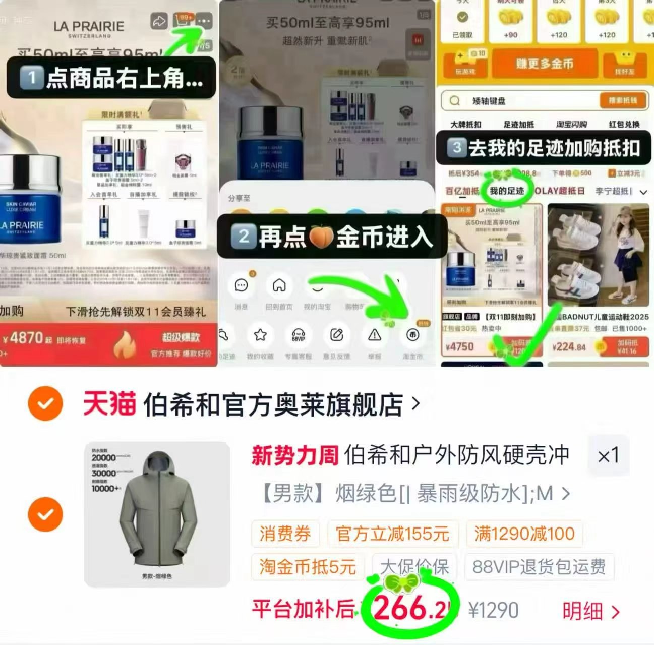 伯希和户外硬壳冲锋衣 266元 - 86线报