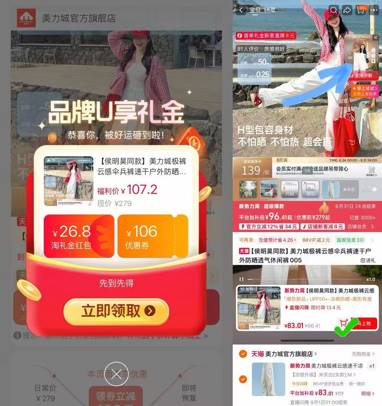 美力城云感伞兵裤 83元 - 线报酷