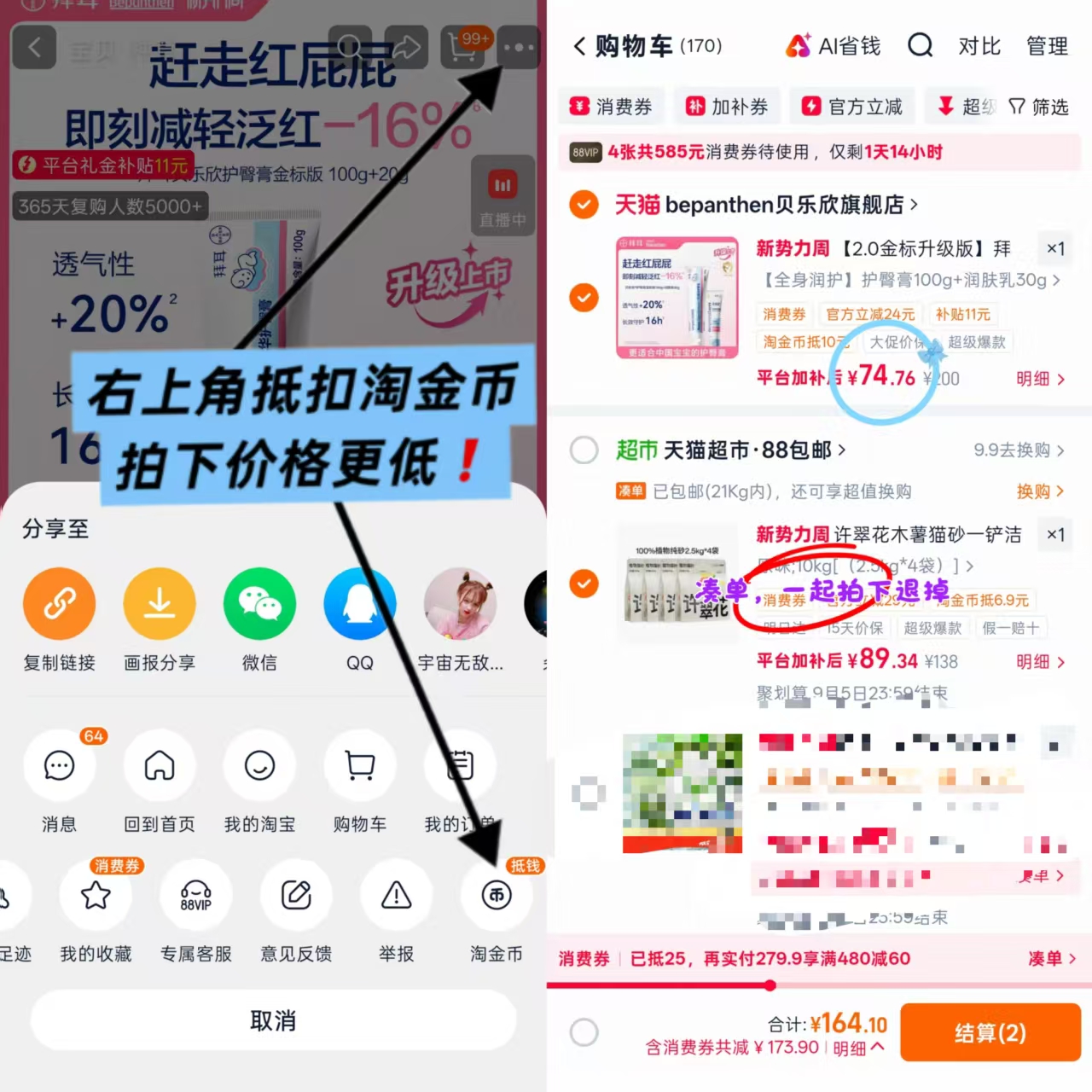 拜耳金标护臀膏20g/支 11.4元，拜耳金标护臀膏100g+30g 74.7元 - 线报酷