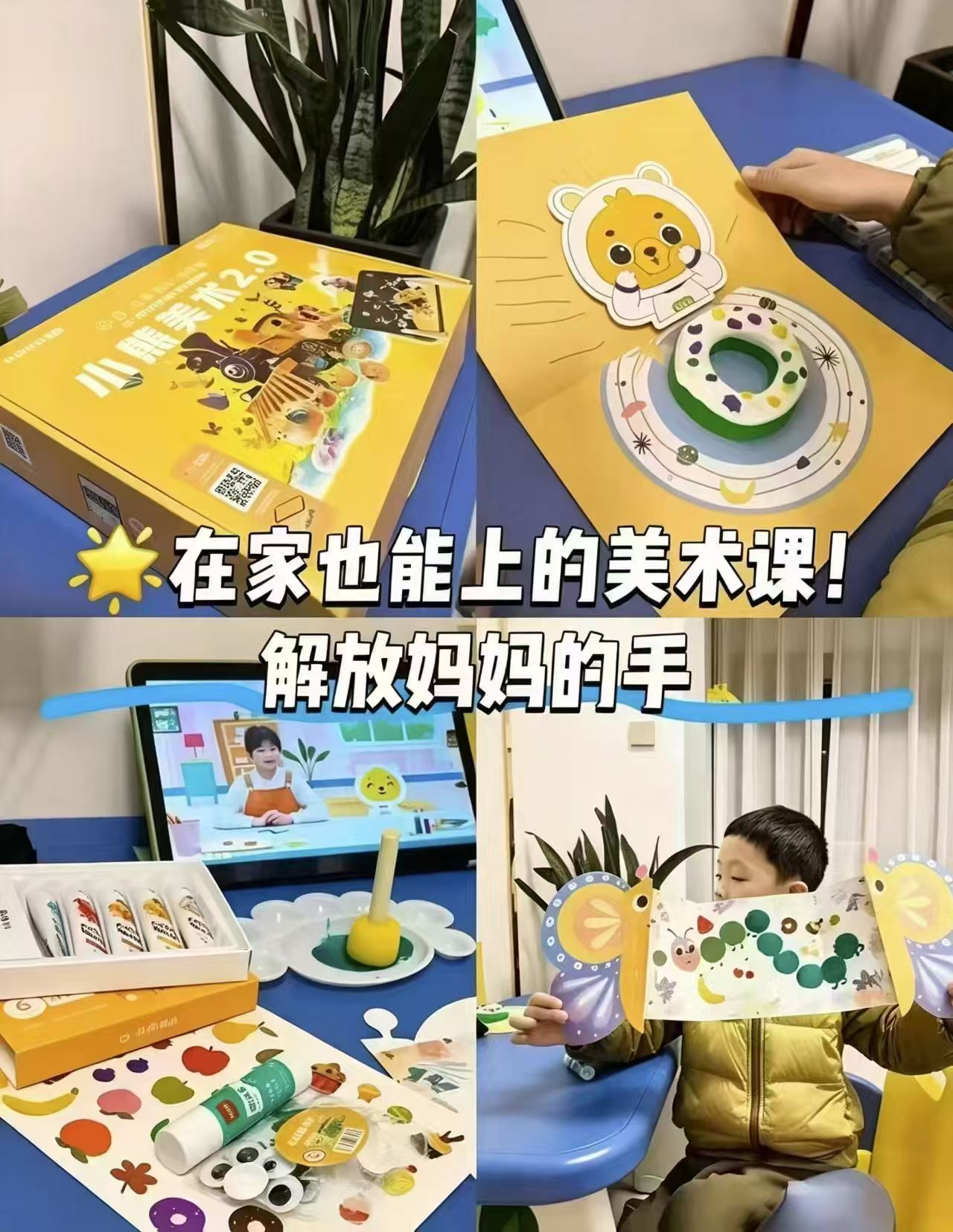 美术宝小熊美术材料包10节美术课+画材礼盒 17.5元 - 86线报