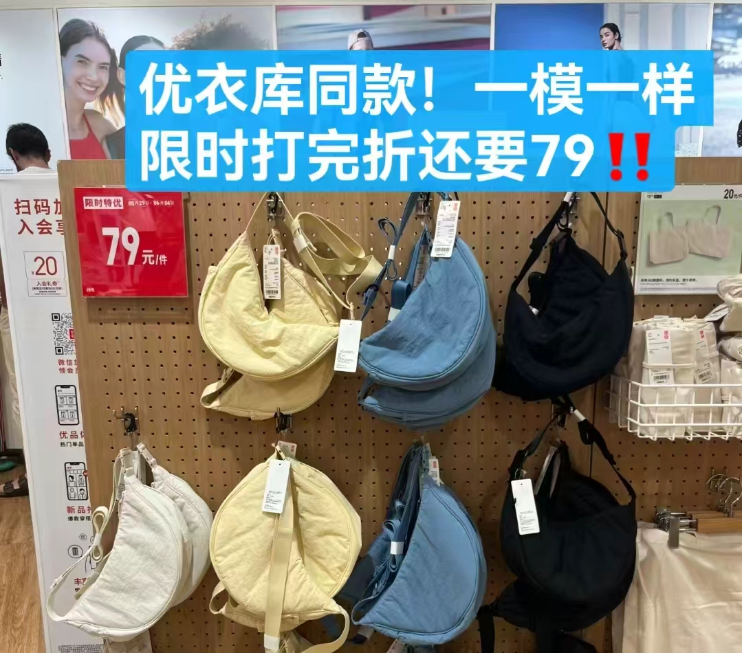 森马斜挎饺子包 27元 - 线报酷