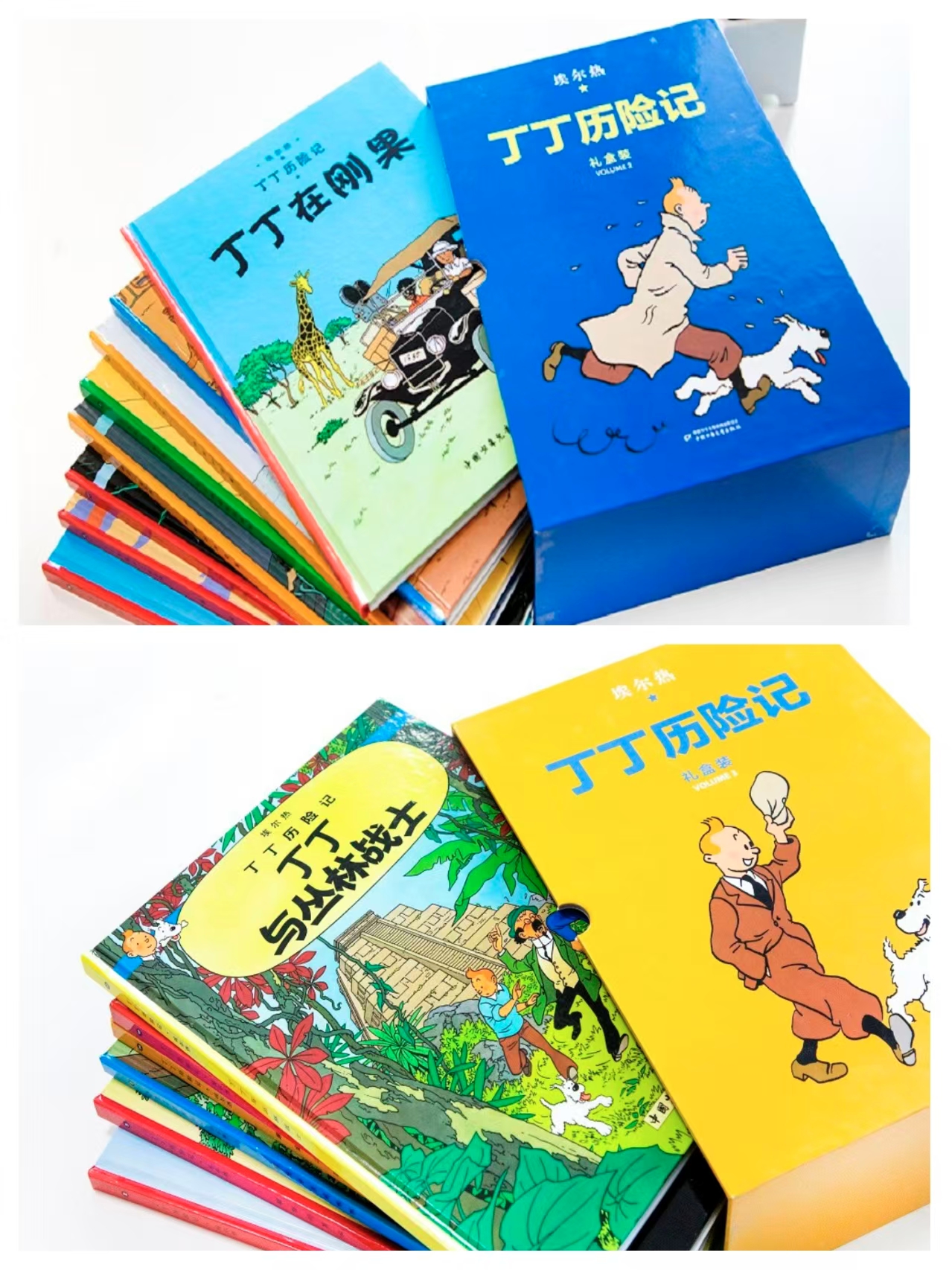 丁丁历险记大16开本精装第二辑8册 130.8元,丁丁历险记大16开本精装第三辑6册 98.1元 - 86线报 丁丁历险记大16开本精装第二辑8册 130.8元,丁丁历险记大16开本精装第三辑6册 98.1元 - 86线报