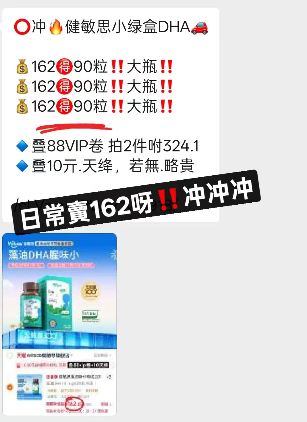 健敏思小绿盒DHA90粒大瓶 128.5元 - 86线报