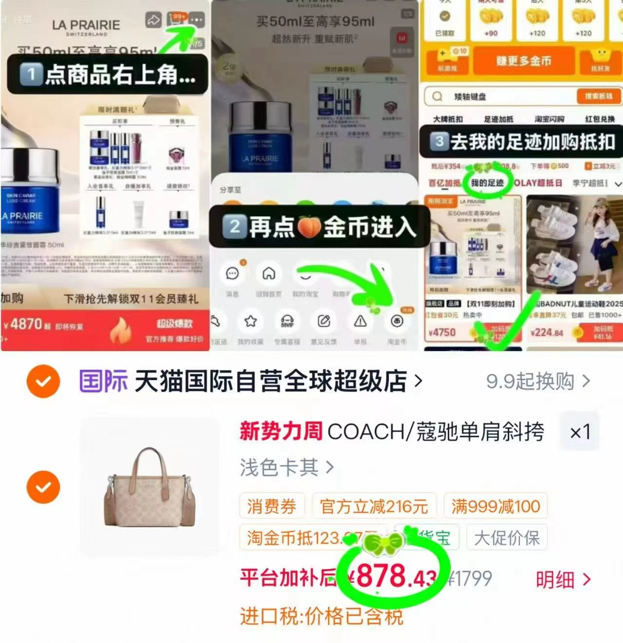 蔻驰经典老花单肩包 878.4元 - 线报酷