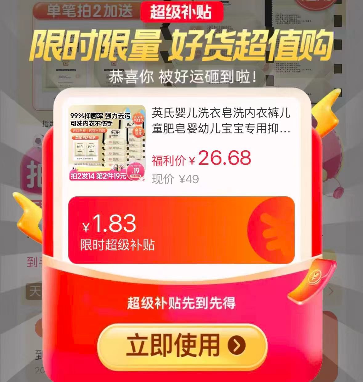 英氏婴儿酵素洗衣皂120g*6块 20.4元 - 线报酷 英氏婴儿酵素洗衣皂120g*6块 20.4元 - 线报酷