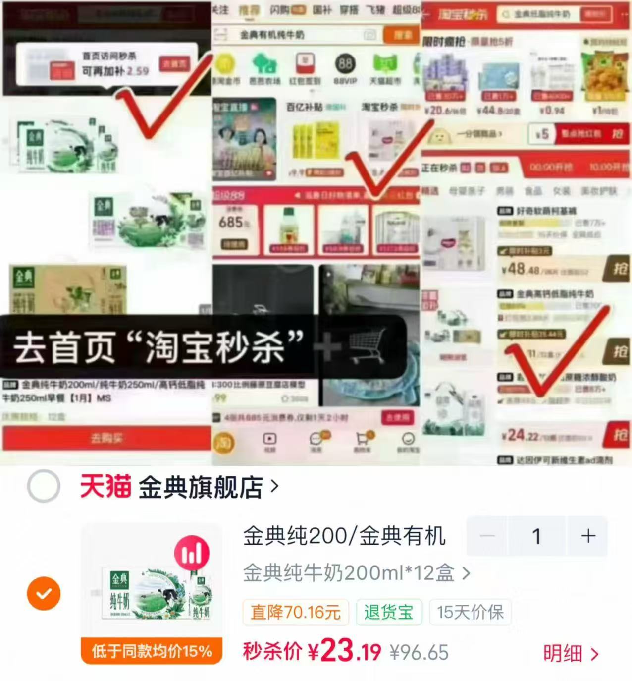 金典纯牛奶200ml*12盒 23.19元 - 线报酷
