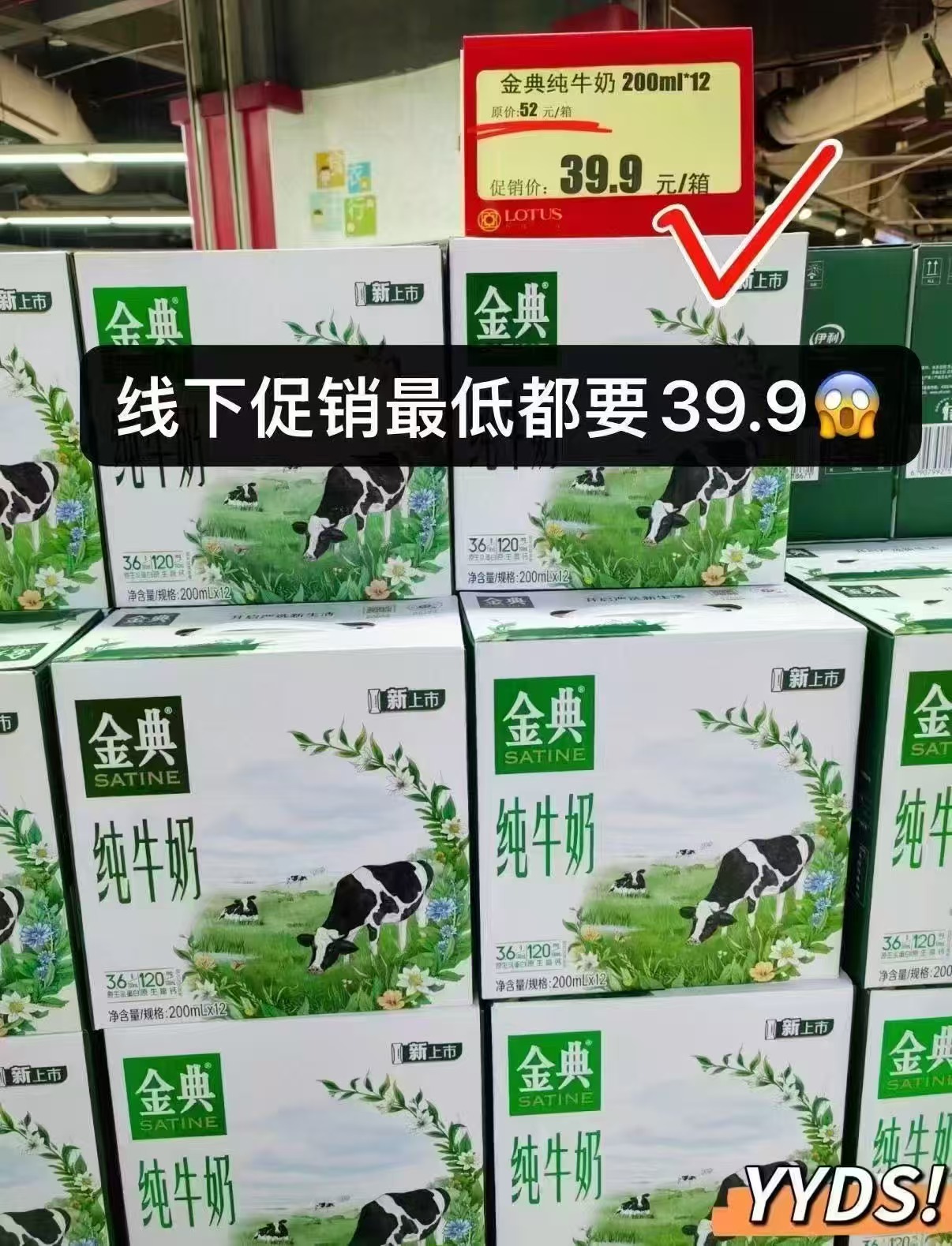 金典纯牛奶200ml*12盒 23.19元 - 线报酷