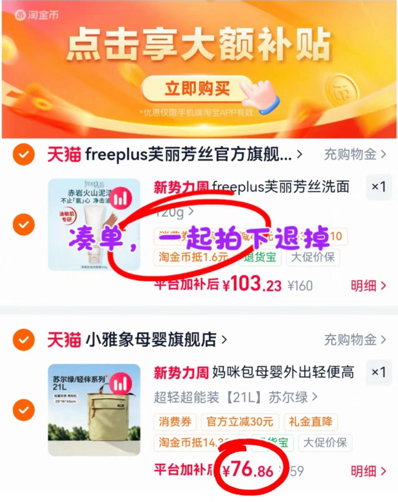 小雅象双肩妈咪包 76.8元 - 86线报 小雅象双肩妈咪包 76.8元 - 86线报