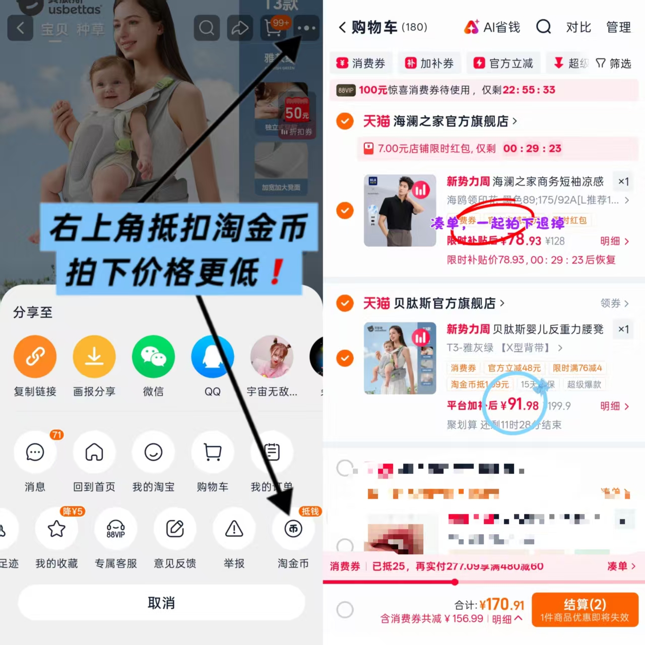贝肽斯婴儿腰凳背带二合一 81.9元 - 86线报