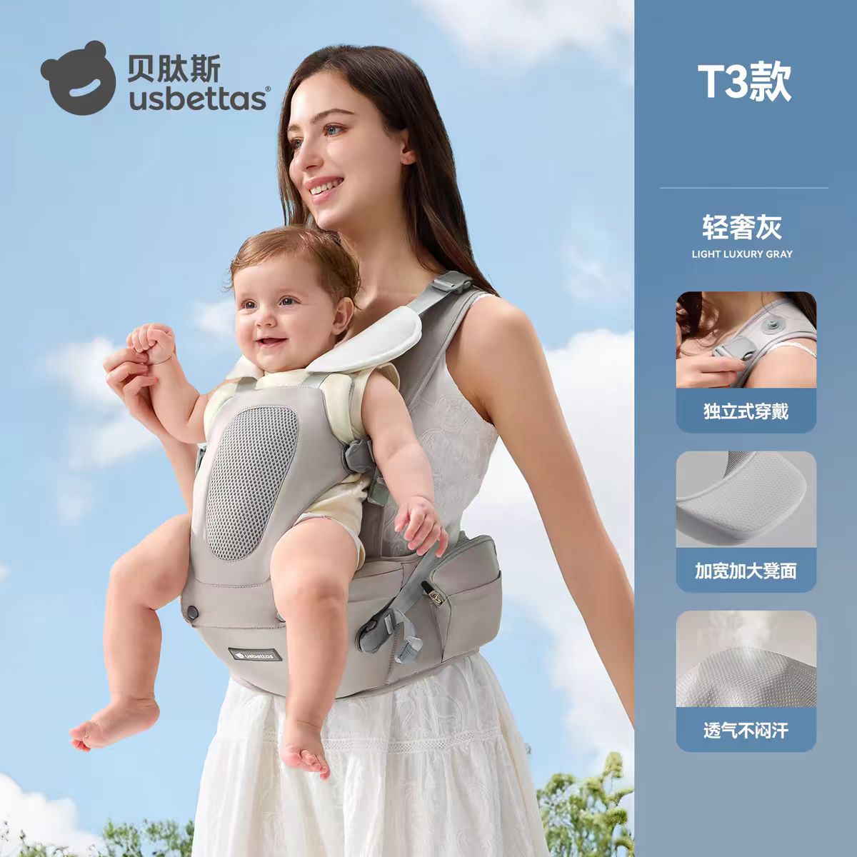 贝肽斯婴儿腰凳背带二合一 81.9元 - 86线报