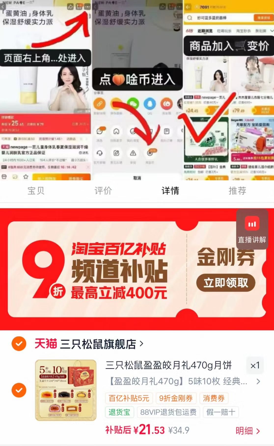 三只松鼠盈盈皎月礼5味10枚 21.5元 - 86线报 三只松鼠盈盈皎月礼5味10枚 21.5元 - 86线报