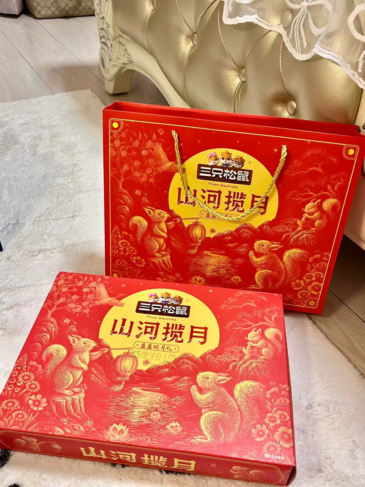 三只松鼠盈盈皎月礼5味10枚 21.5元 - 86线报