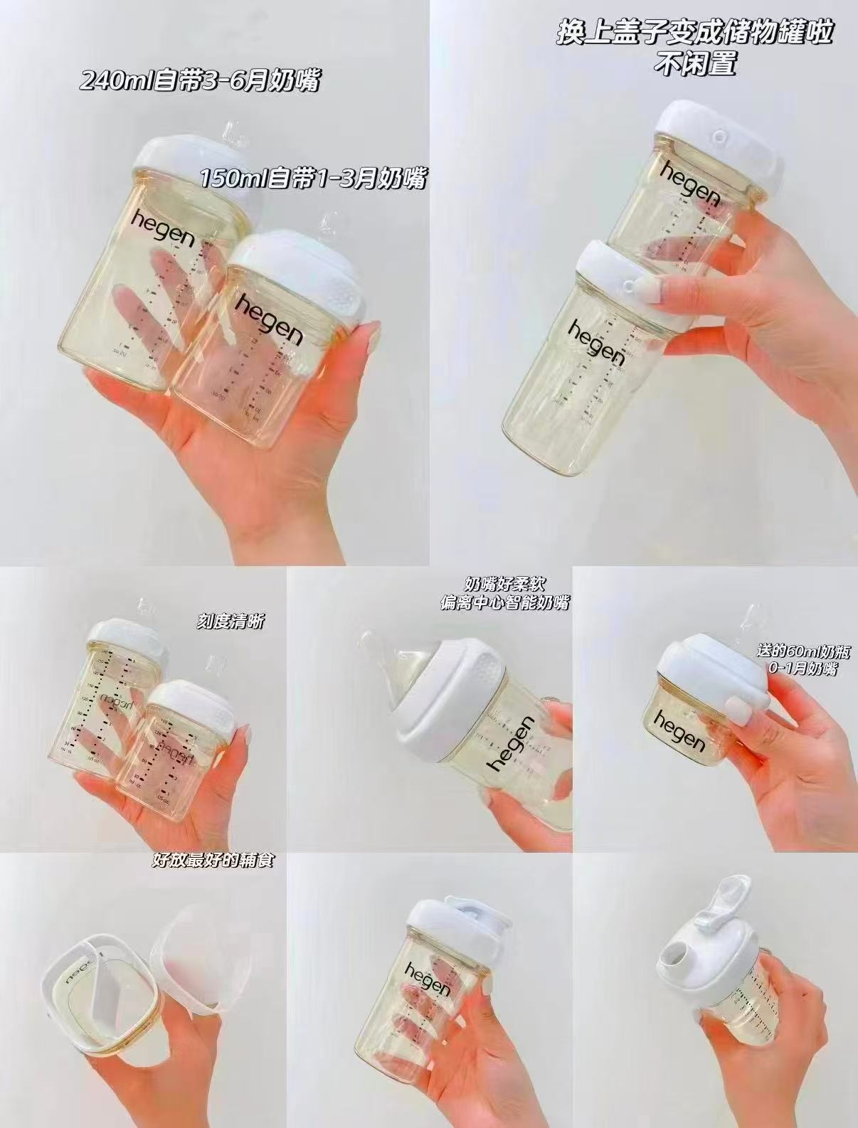 hegen奶嘴2只装拍2发4只 156元，hegen经典150ml 159元 - 86线报