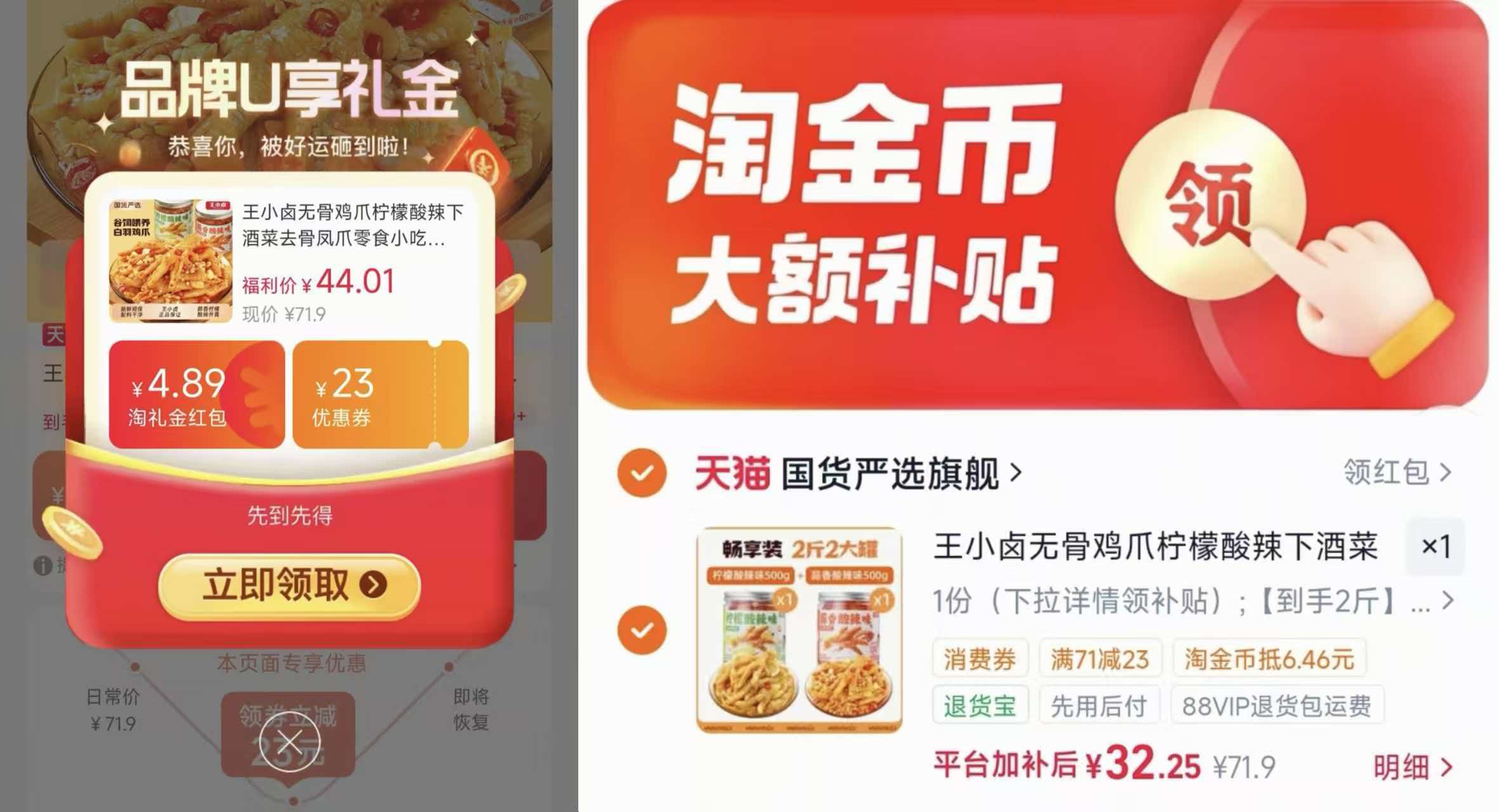 王小卤无骨卤味鸡爪500g*2罐 32.5元 - 86线报