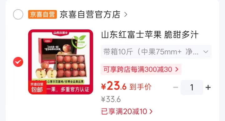 红富士苹果10斤 23元，九龙蜜薯5斤 5.99元 - 86线报