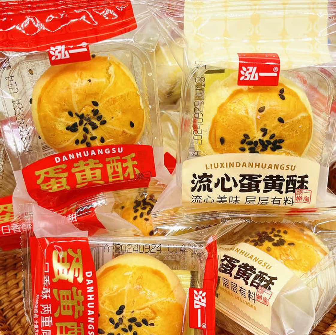 泓一咸蛋黄酥礼盒5枚约210g 5.04元 - 86线报