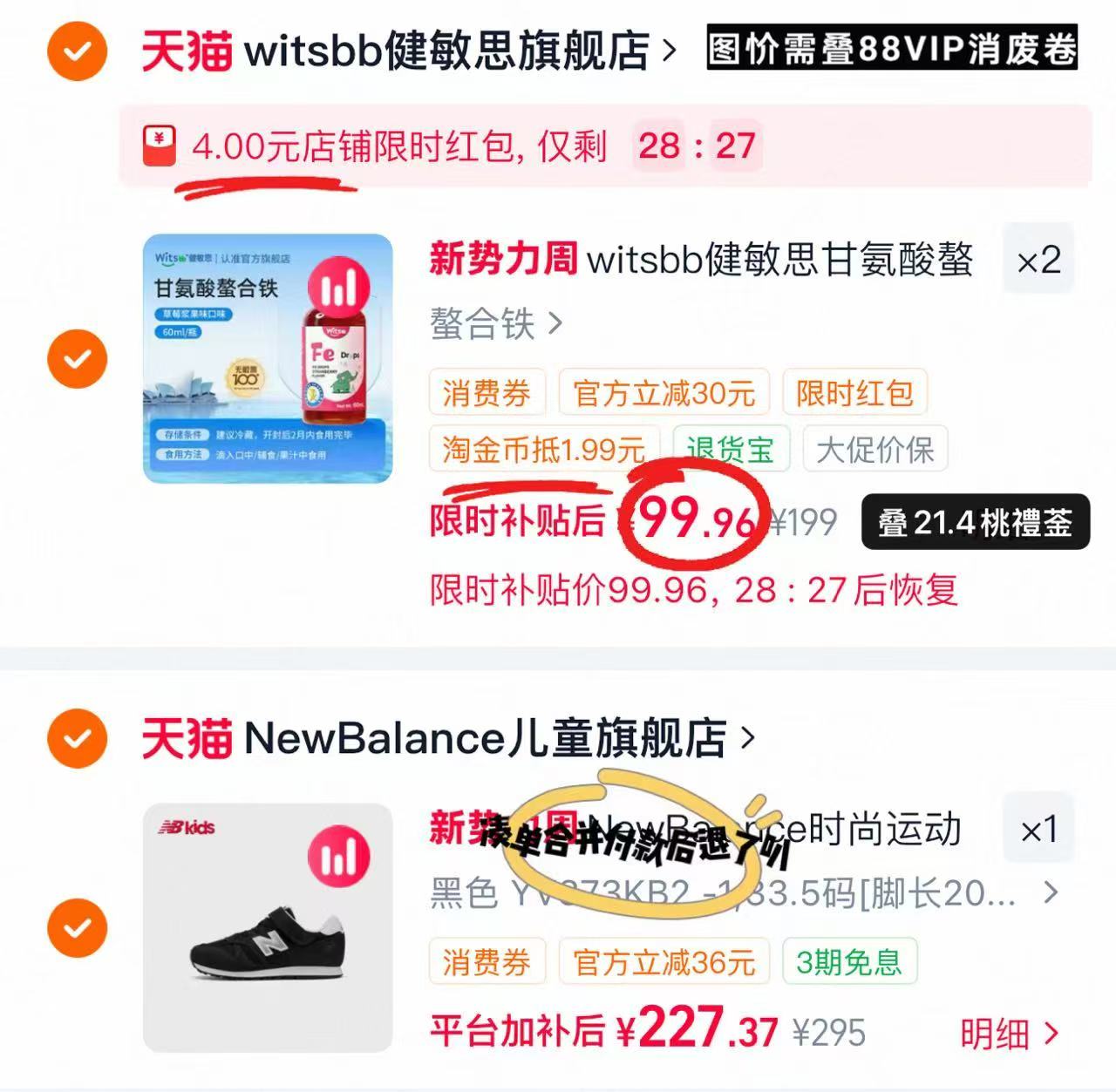 健敏思螯合铁/锌滴剂60ml/瓶 拍2瓶 199.9元 - 86线报