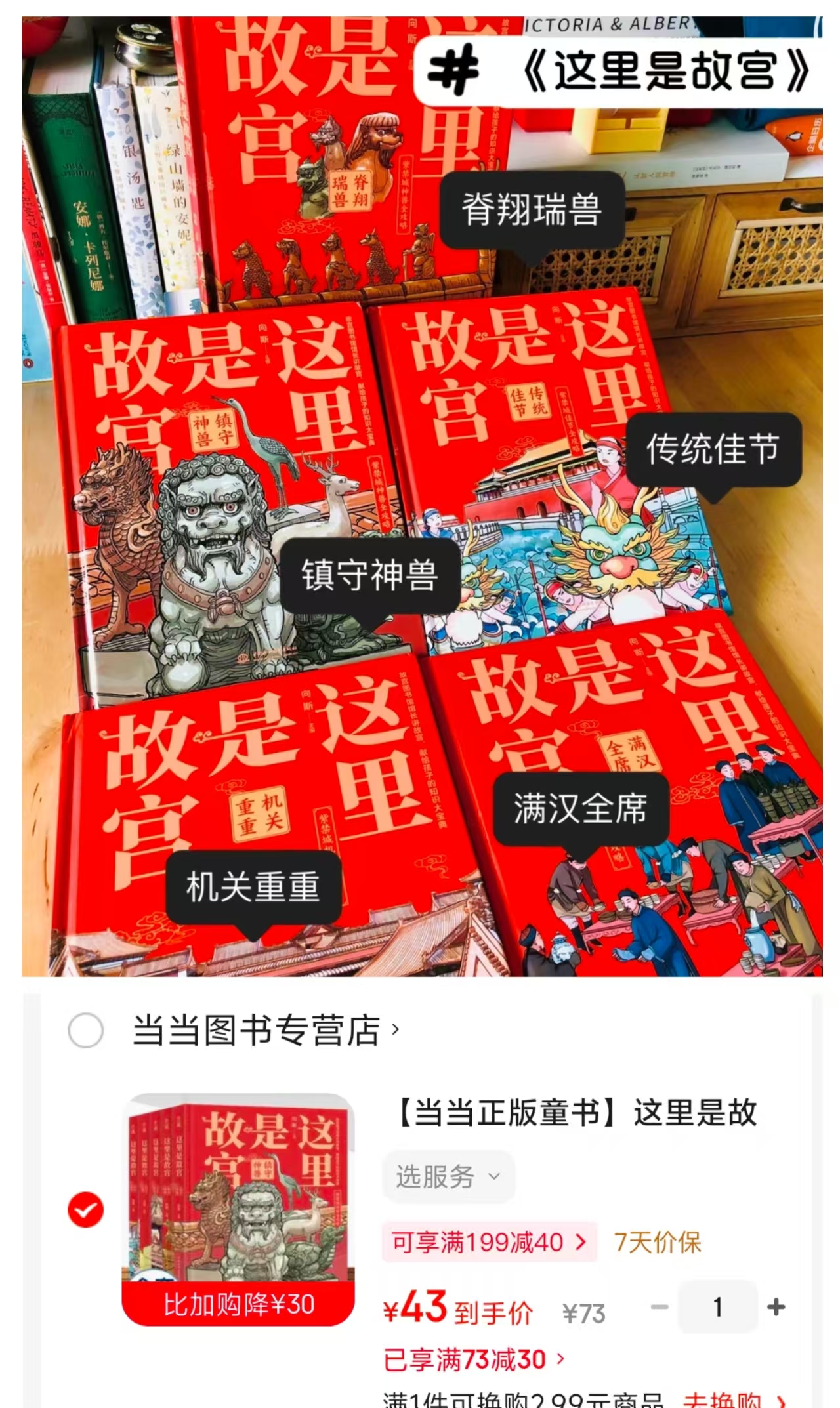 这里是故宫全5册 43元 - 86线报 这里是故宫全5册 43元 - 86线报