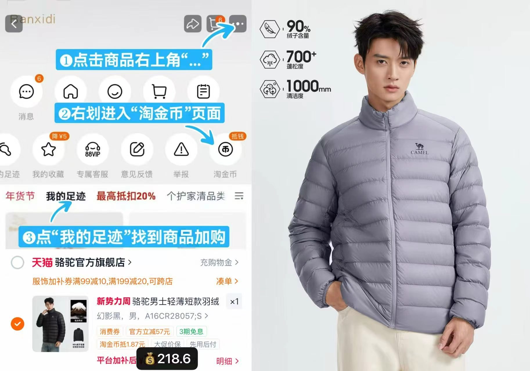 骆驼轻薄鸭绒羽绒服 218.6元 - 线报酷