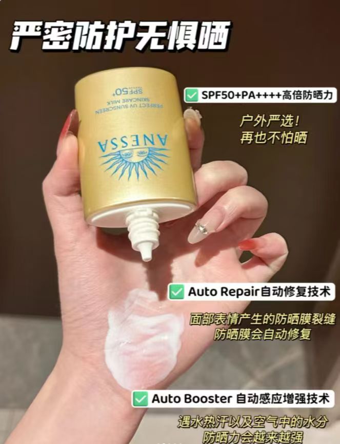安热沙小金甁防晒霜60ml+12ml×5瓶 133元 - 线报酷