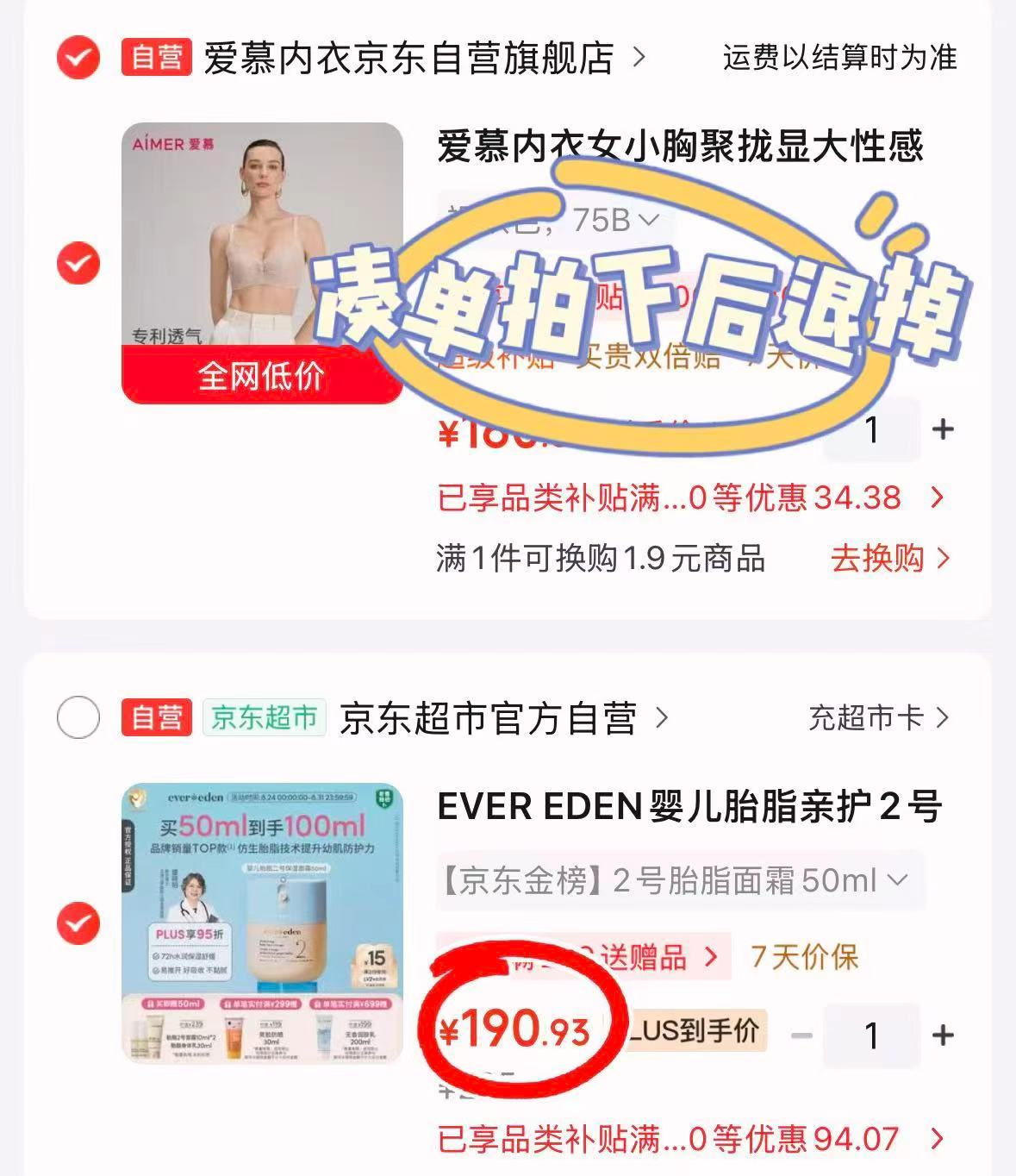 安唯伊胎脂面霜50ml 赠面霜10ml*2+身体乳30ml 190.9元 - 86线报