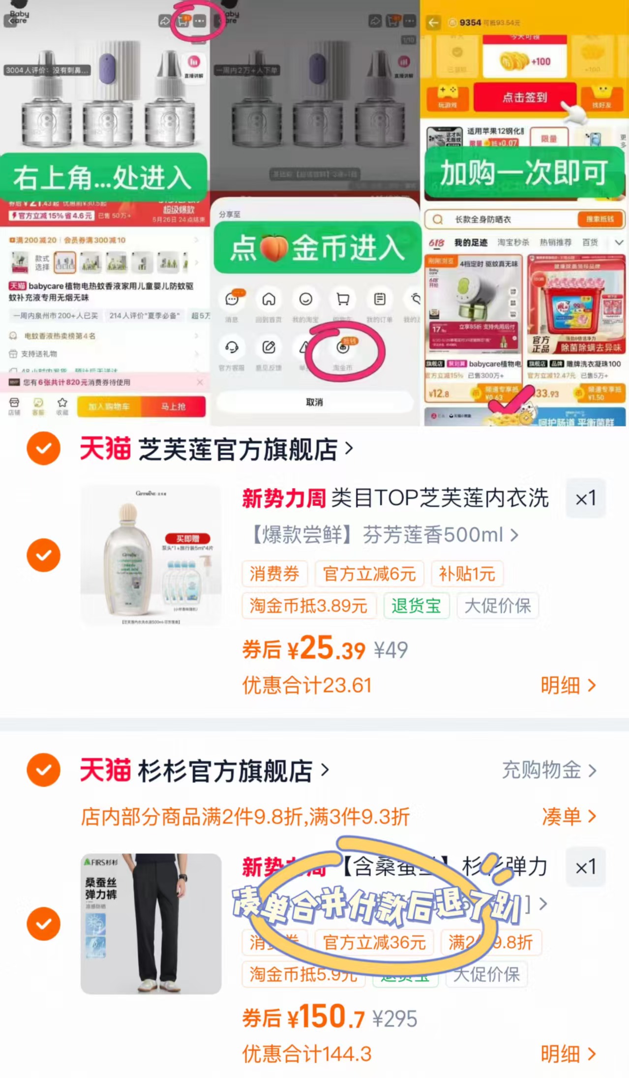 芝芙莲内衣洗500ml 送泵头+旅行装5ml*4片 25.3元 - 线报酷