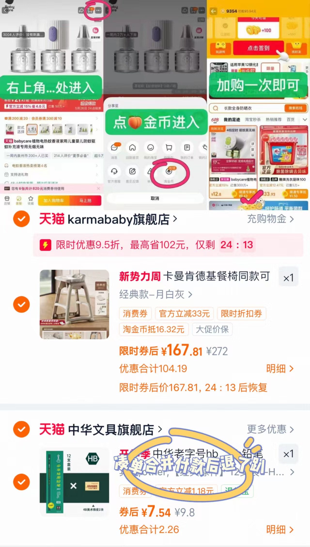 卡曼肯德基婴儿餐桌椅经典款颜色任选 137元 - 86线报 卡曼肯德基婴儿餐桌椅经典款颜色任选 137元 - 86线报