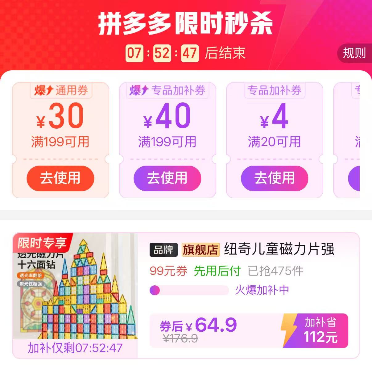 纽奇透光彩窗磁力片100片 64.9元 - 线报酷