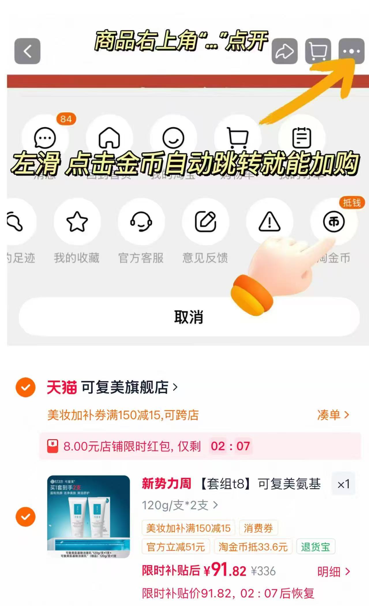 可复美氨基酸洗面奶120g*2支 90元 - 86线报 可复美氨基酸洗面奶120g*2支 90元 - 86线报