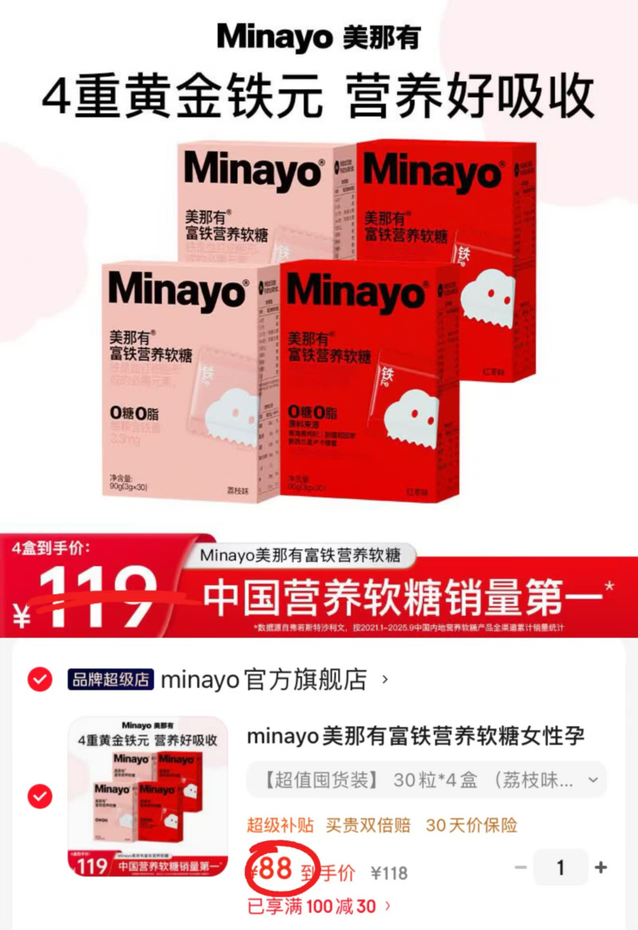 ⭕️minayo美那有富铁软糖 💰22🉐30粒/盒‼️好忦‼️ - 86线报
