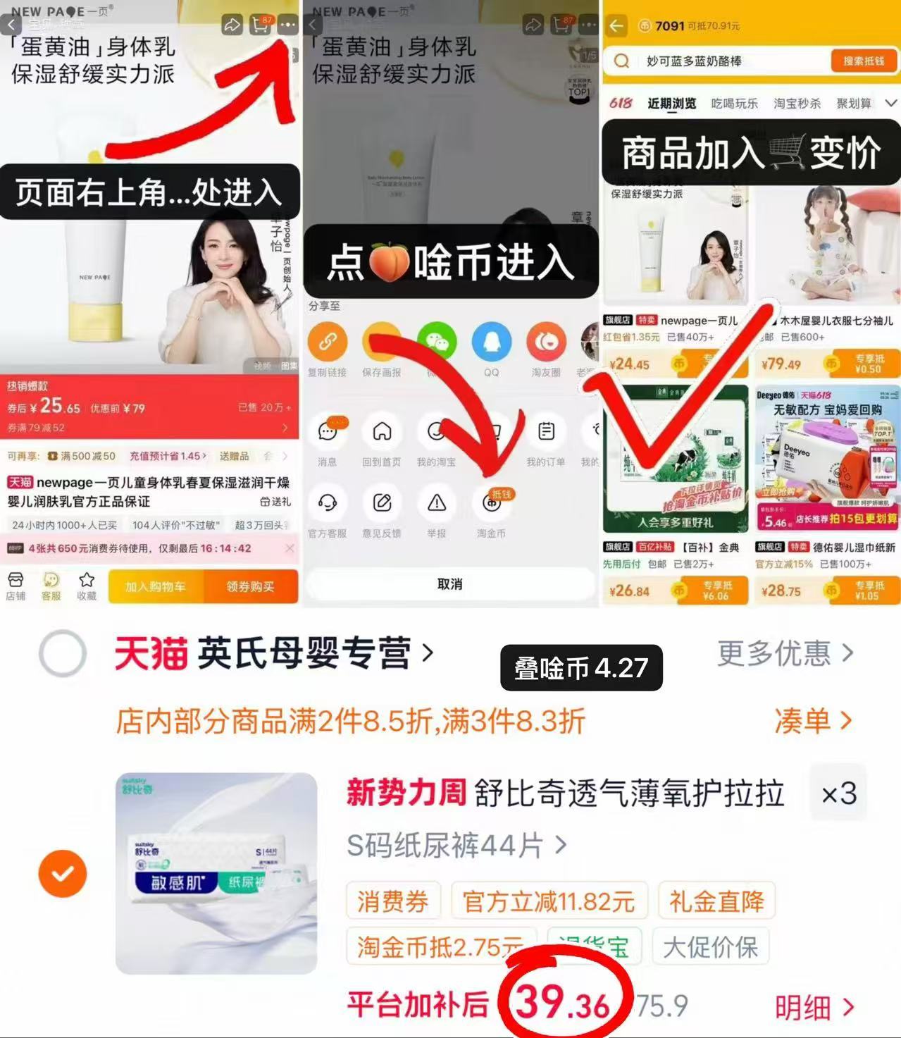 舒比奇透气拉拉裤拍3件 赠乳霜纸30抽*5包 118元 - 86线报 舒比奇透气拉拉裤拍3件 赠乳霜纸30抽*5包 118元 - 86线报