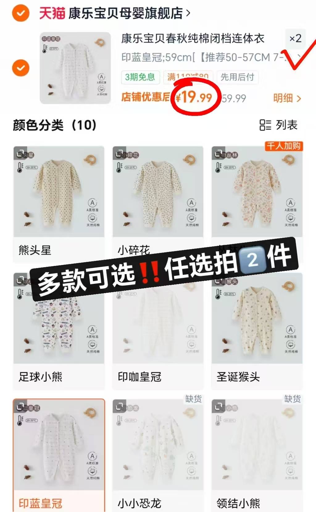 康乐宝贝连体衣任选拍2件 39.9元 - 86线报 康乐宝贝连体衣任选拍2件 39.9元 - 86线报