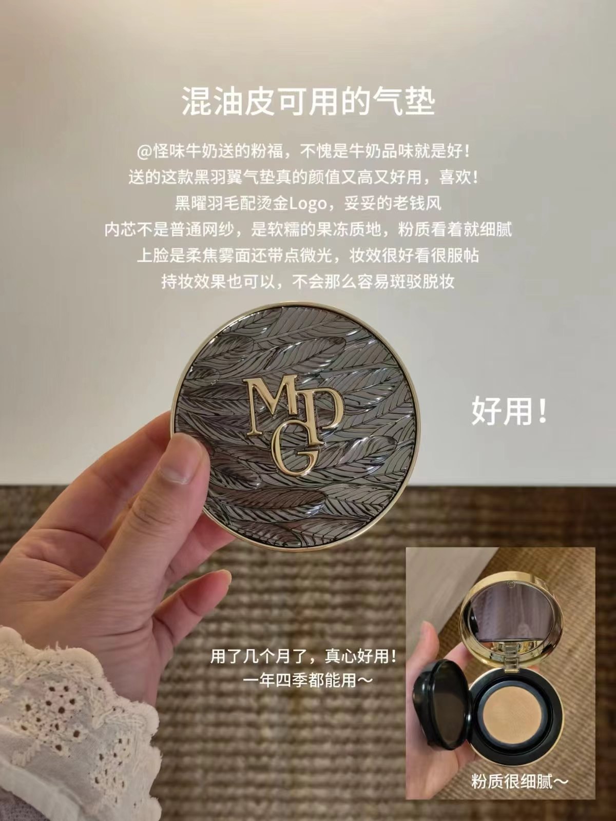 毛戈平黑羽翼气垫 237元 - 86线报