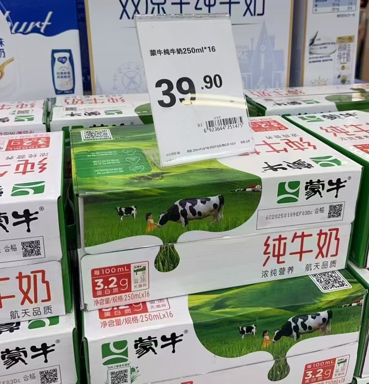 蒙牛全脂灭菌纯牛奶200ml×24包×2箱 59.9元 - 86线报