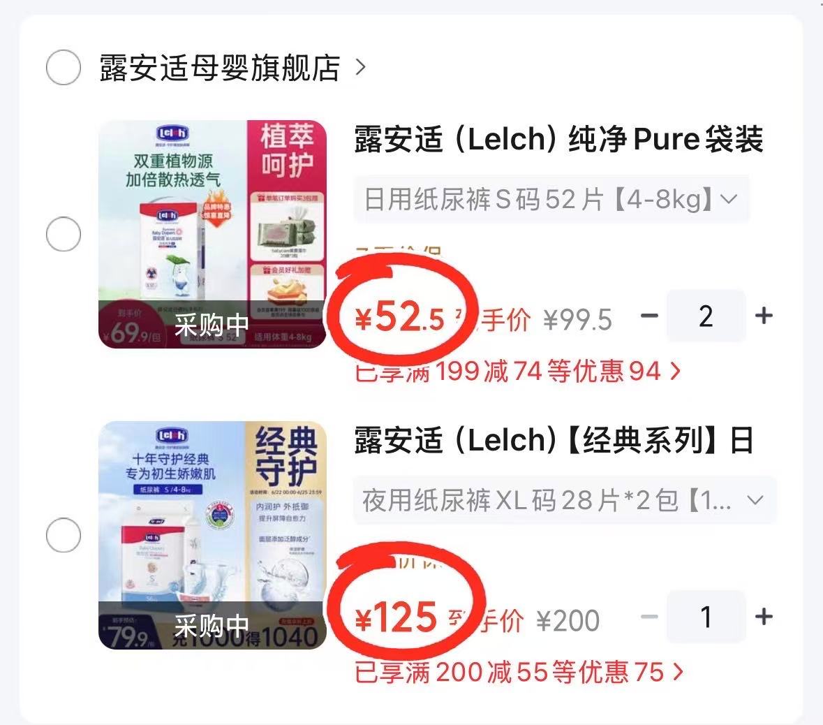 露安适经典系列尿不湿拍1发2 125元,露安适纯净Pure尿不湿需拍2件 105元 - 折送网 露安适经典系列尿不湿拍1发2 125元,露安适纯净Pure尿不湿需拍2件 105元 - 折送网