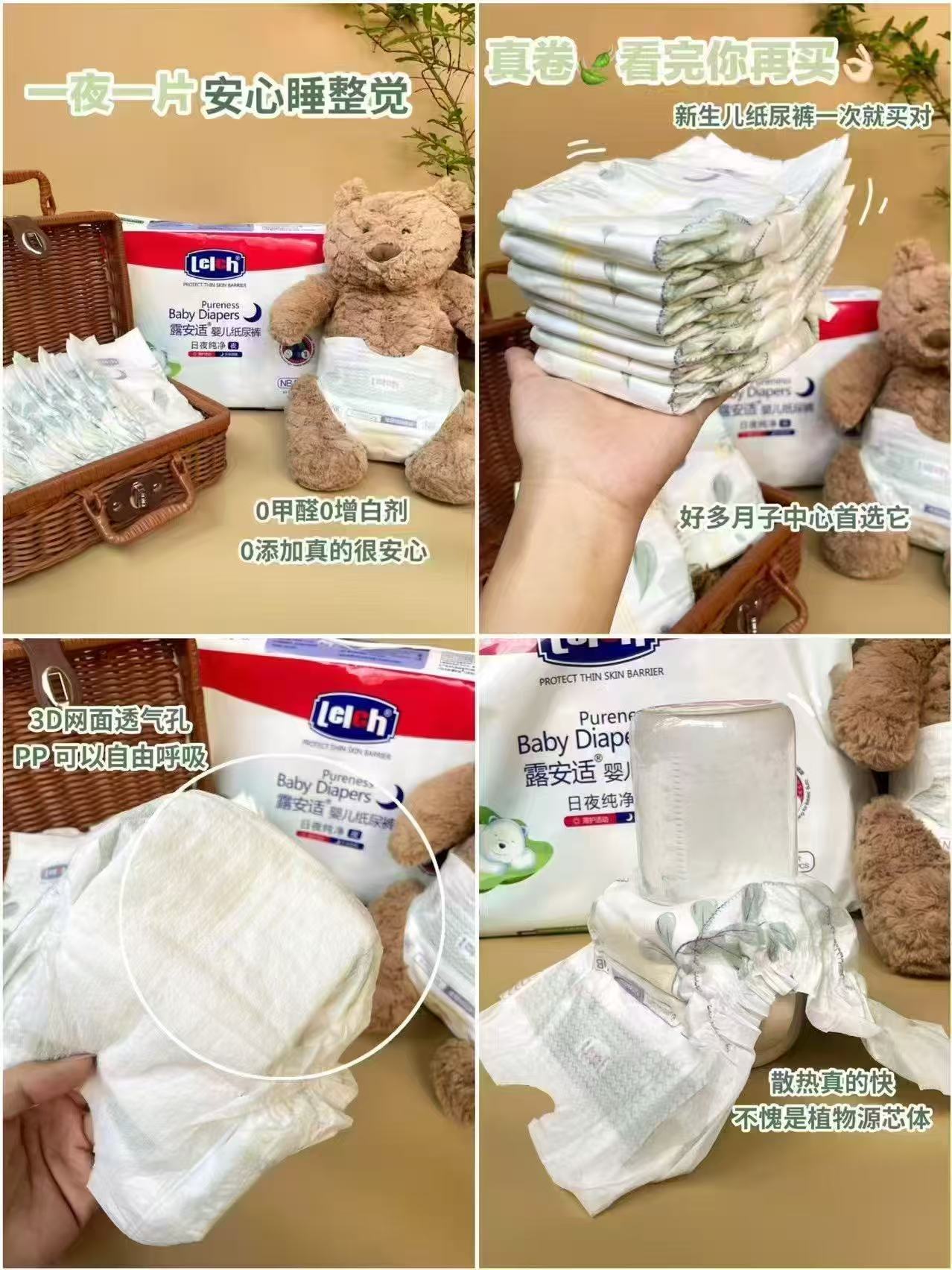 露安适经典系列尿不湿拍1发2 125元，露安适纯净Pure尿不湿需拍2件 105元 - 折送网