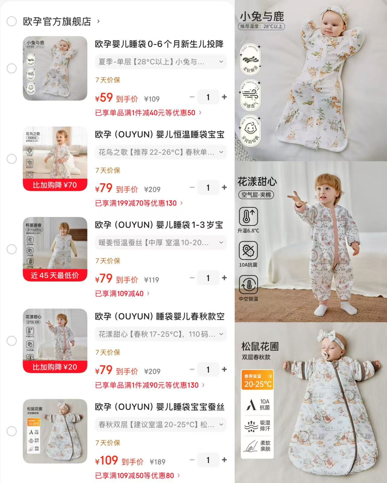 欧孕投降一体式防踢被睡袋 59元,欧孕恒温四季通用睡袋 79元,欧孕恒温蚕丝背心一体睡袋 79元 - 86线报 欧孕投降一体式防踢被睡袋 59元,欧孕恒温四季通用睡袋 79元,欧孕恒温蚕丝背心一体睡袋 79元 - 86线报