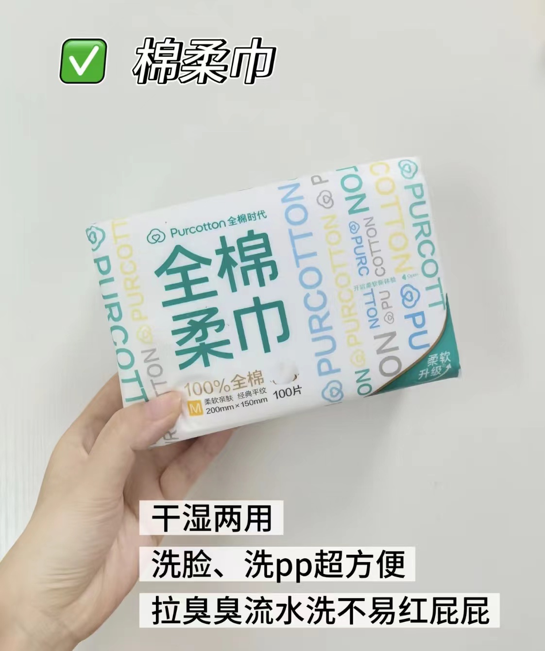 全棉时代婴儿全棉柔巾M码大尺寸100抽*6包 68.1元 - 86线报