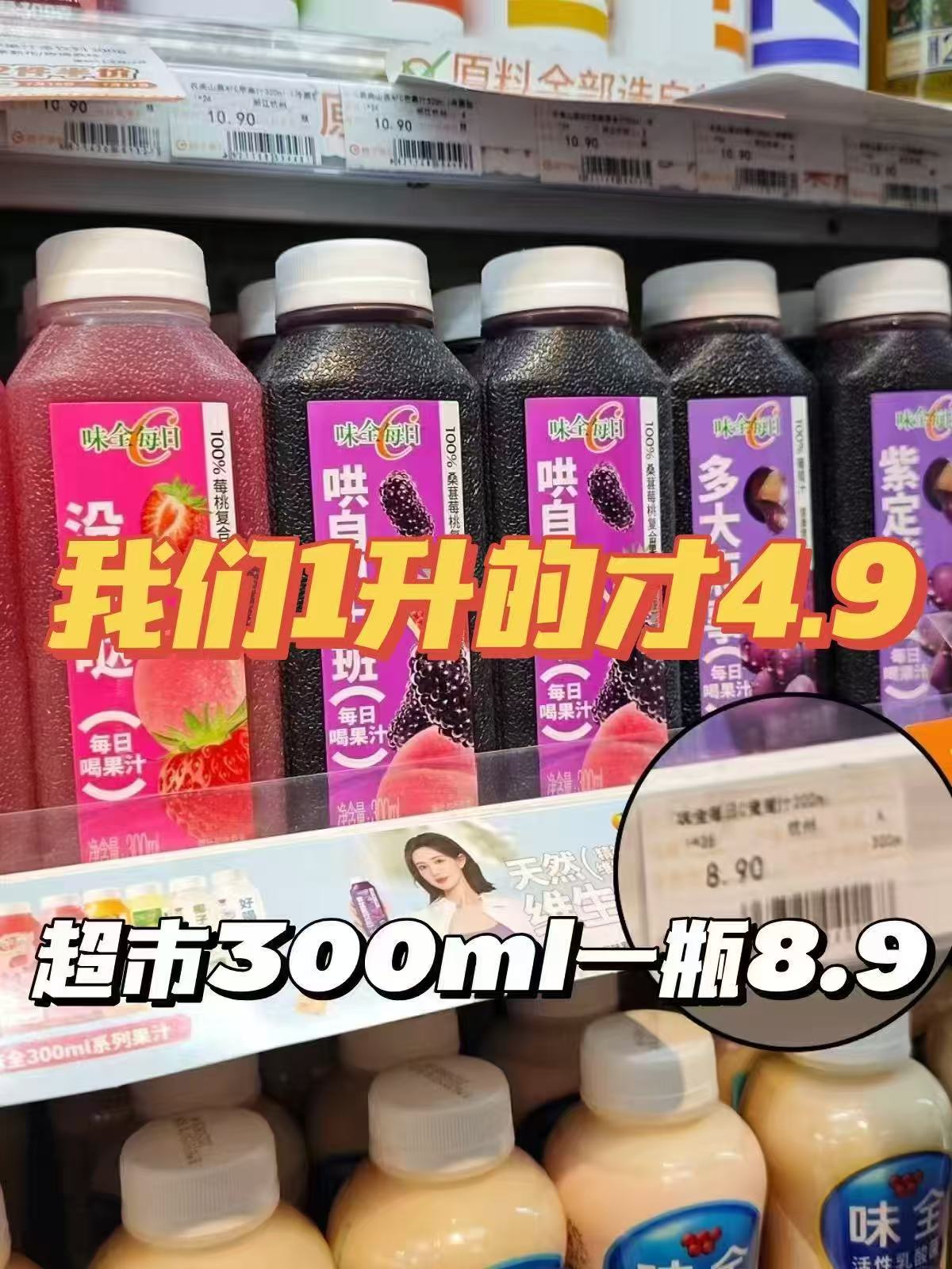 味全1L果汁*4瓶 19.9元 - 线报酷