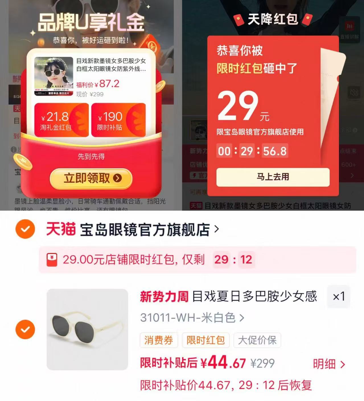 ❶超大水浏览弹29元🧧 ❷𝑩𝒖𝒈‼️快‼️💰44.6 宝岛目戏大框架太阳镜 - 86线报
